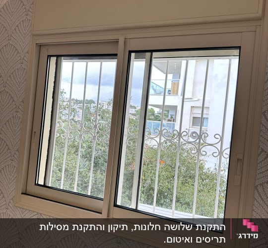 חלון אלומיניום עם סורגים נוף חיצוני